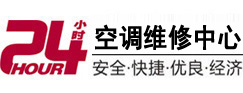 靖西24小时空调维修服务中心